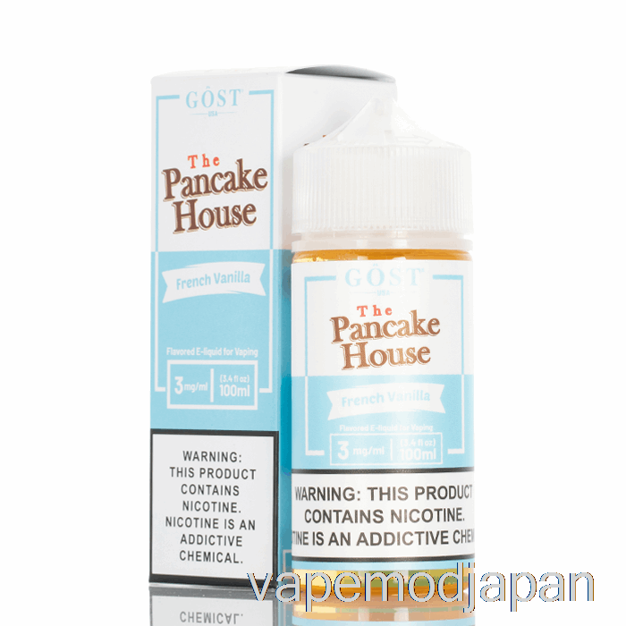 VAPE MOD フレンチバニラ - パンケーキハウス - ゴストベイパー - 100ml 3mg